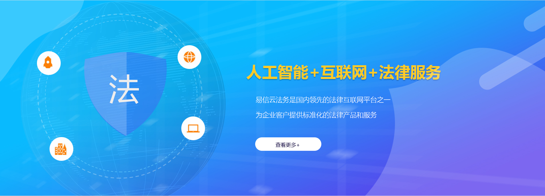 嘉禾律师在线咨询