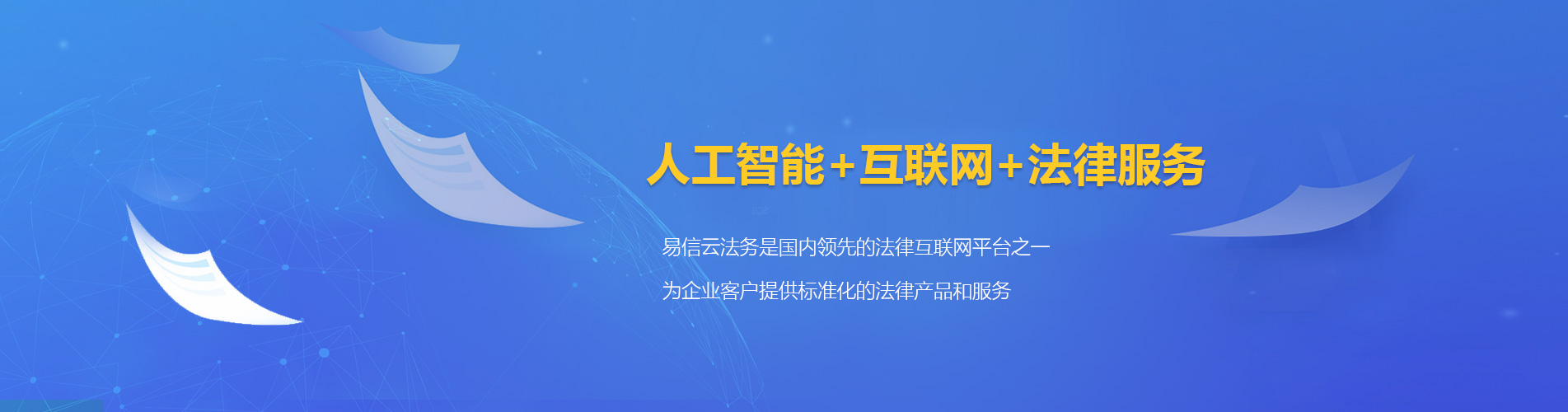 嘉禾律师在线咨询
